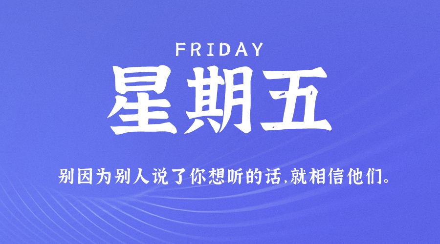 10月8日，星期五，在这里每天60秒读懂世界！